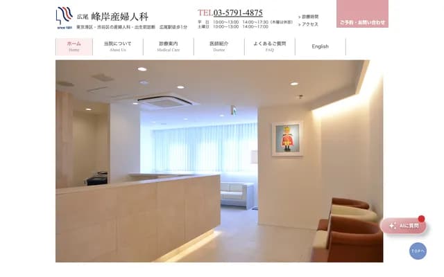 Hiroo Minegishi OB/GYN