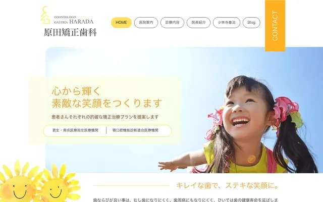 Harada Orthodontic Dental Clinic