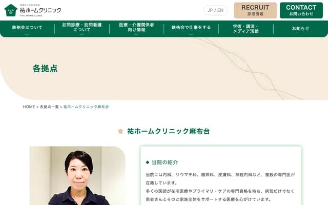 Yu Home Clinic Azabudai