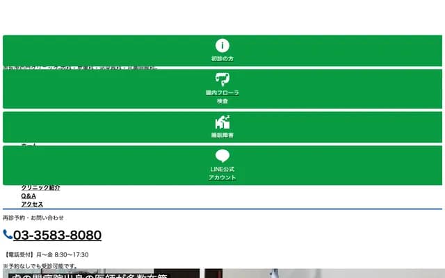 Akasaka Toranomon Clinic - 1-8-1 Akasaka, Minato-ku, Tokyo