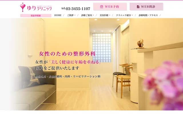 Yuri Clinic - 5-31-15 Shiba, Minato-ku, Tokyo