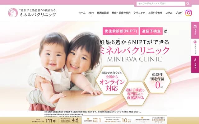 Minerva Clinic