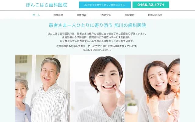 Bonkohara Dental Clinic