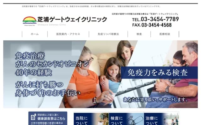 Shibaura Gateway Clinic - 3-19-19 Shibaura, Minato-ku, Tokyo