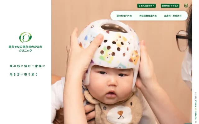 Baby Head Shape Clinic - 4-7-15 Akasaka, Minato-ku, Tokyo