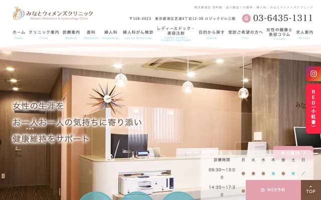 Minato Women's Clinic