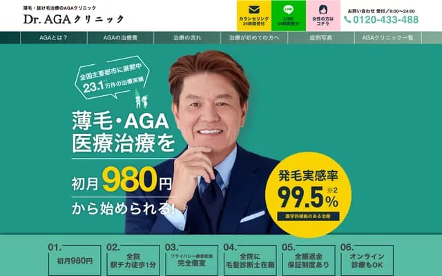 Dr. AGA Clinic Tokyo Shimbashi