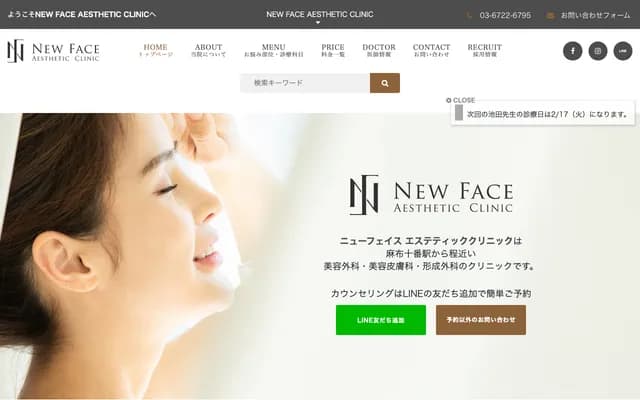 NEW FACE AESTHETIC CLINIC - 4-1-1 Azabu-Juban, Minato-ku, Tokyo