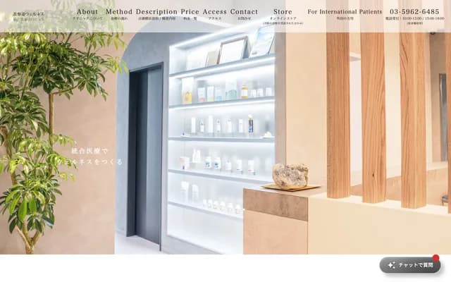 Omotesando Wellness Integrative Medicine Clinic - 5-6-6 Minami-Aoyama, Minato-ku, Tokyo, ARISTO Minami-Aoyama III 3F