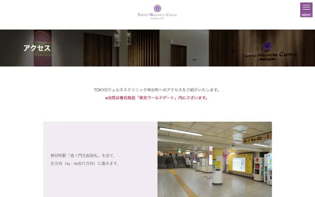 TOKYO Wellness Clinic Kamiyacho - 4-1-1 Toranomon, Minato-ku, Tokyo