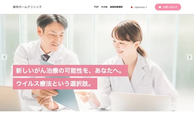 Azabu Home Clinic