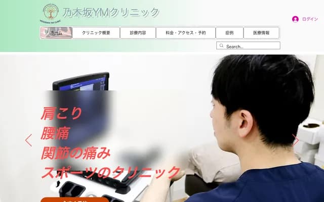 Nogizaka YM Clinic - 7-1-17 Roppongi, Minato-ku, Tokyo