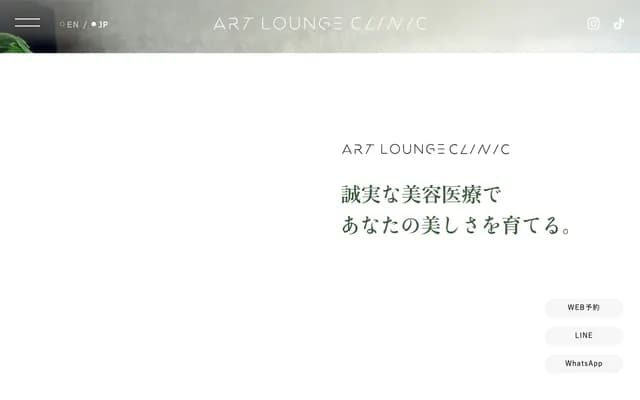 Art Lounge Clinic - 1-5-9 Azabudai, Minato-ku, Tokyo