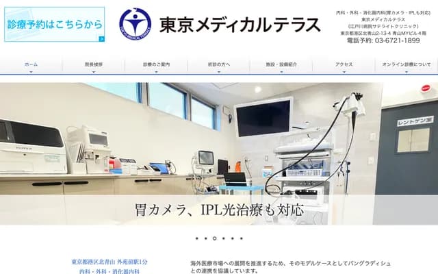 Tokyo Medical Terrace