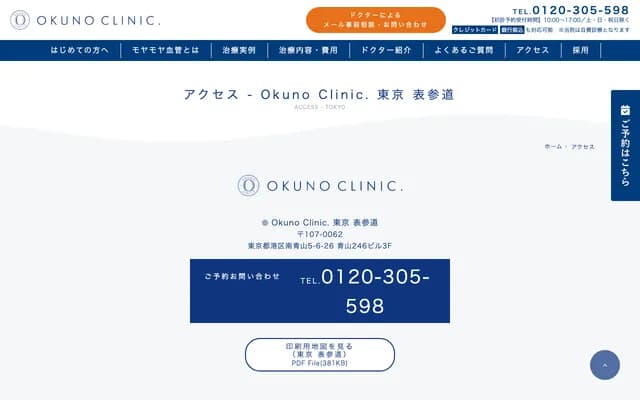 Okuno Clinic Tokyo Omotesando