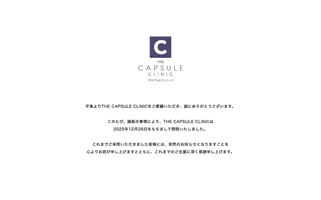 THE CAPSULE CLINIC - 2F, WIND Building, 7-4-8 Roppongi, Minato-ku, Tokyo