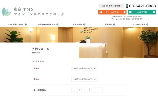 Tokyo TMS Mindfulness Clinic - 6-2-10 Minami-Aoyama, Minato-ku, Tokyo