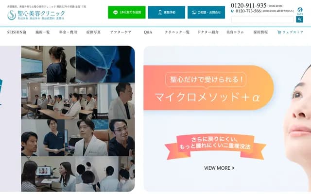 Seishin Beauty Clinic Roppongi