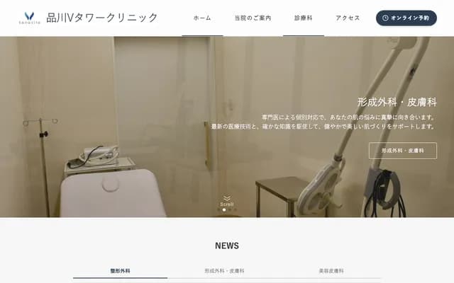 Shinagawa V Tower Clinic