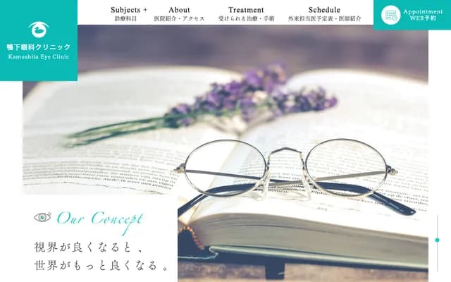 Kamoshita Ophthalmology Clinic - 5F, Harks Roppongi Building, 6-15-21 Roppongi, Minato-ku, Tokyo