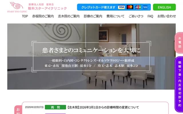 Ophthalmology Star Eye Clinic