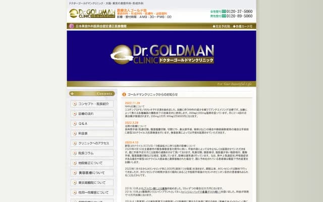 Doctor Goldman Clinic Tokyo Takanawa - 2-14-17 Takanawa, Minato-ku, Tokyo