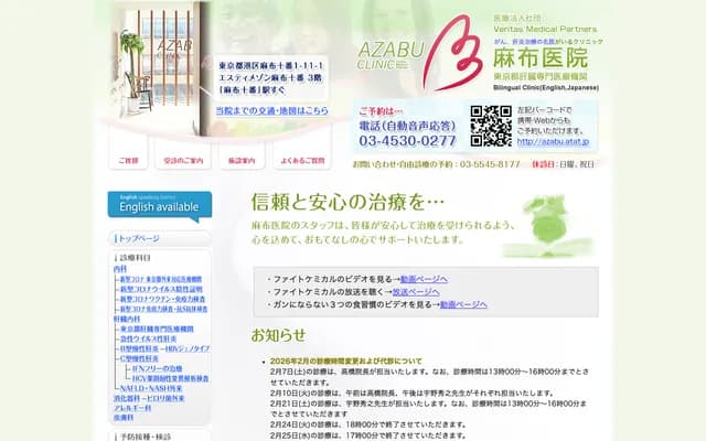 Azabu Clinic