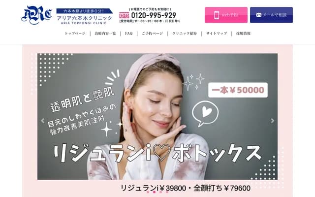 Aria Roppongi Clinic