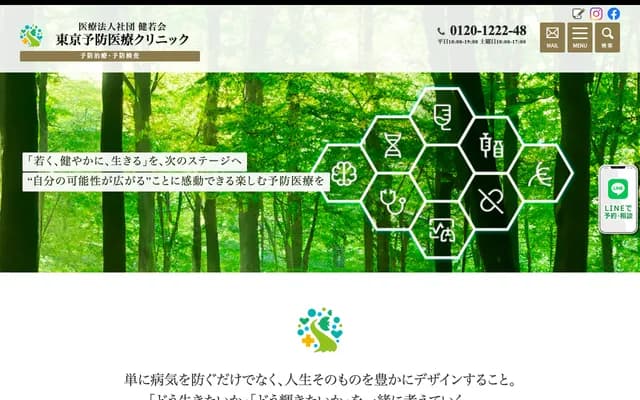 Tokyo Preventive Medicine Clinic - 3-13-10 Akasaka, Minato-ku, Tokyo