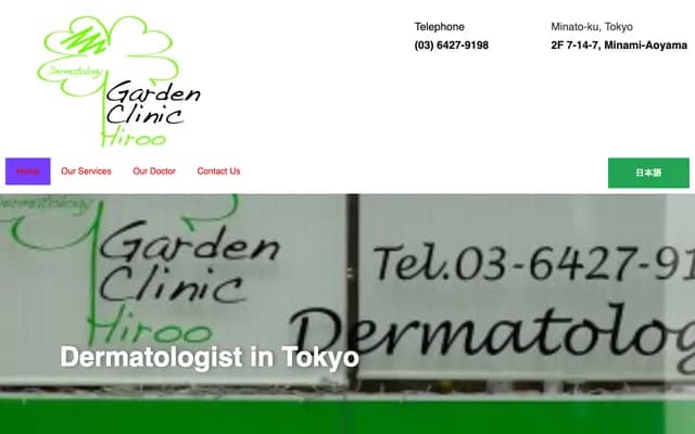 Garden Clinic Hiroo
