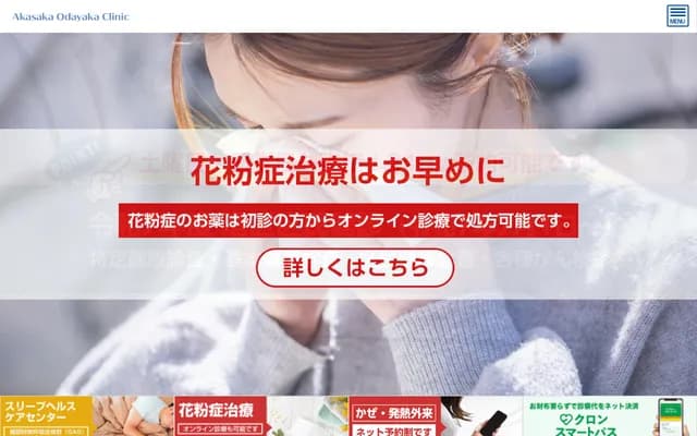 Akasaka Odayaka Clinic - 5-3-1 Akasaka, Minato-ku, Tokyo