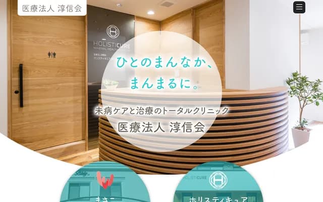 Holisticure Medical Clinic - 3-9-27 Saginomiya, Nakano-ku, Tokyo