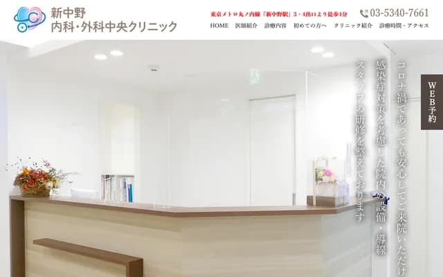 Shin-Nakano Internal Medicine & Surgery Central Clinic - 3-31-1 Chuo, Nakano-ku, Tokyo