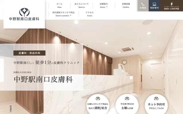 Nakano Station South Exit Dermatology