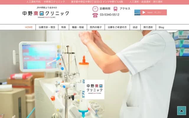 Nakano Minami-guchi Clinic - 3-33-3 Nakano, Nakano-ku, Tokyo
