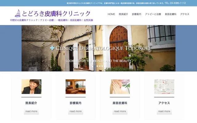 Todoroki Dermatology Clinic