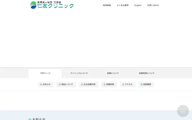 Jinyu Clinic - 2-45-10 Honcho, Nakano-ku, Tokyo