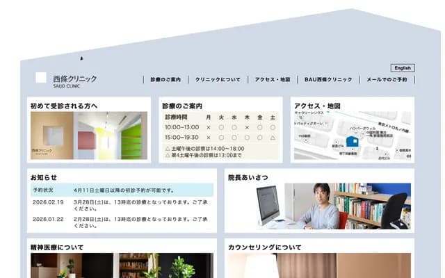 Saijo Clinic - 1-3-12 Shinjuku, Shinjuku-ku, Tokyo