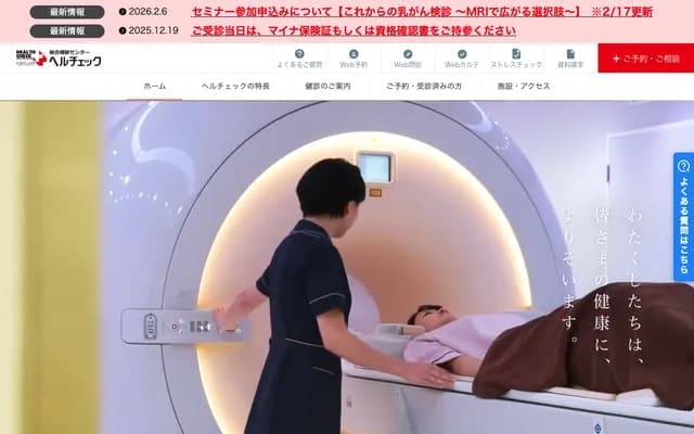 Healthcheck Ladies Shinjuku Clinic