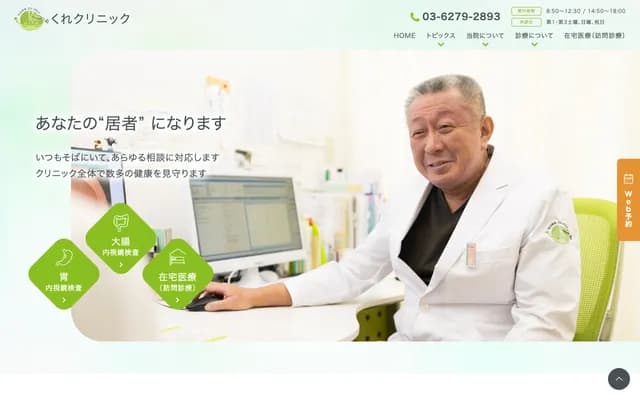 Kure Clinic
