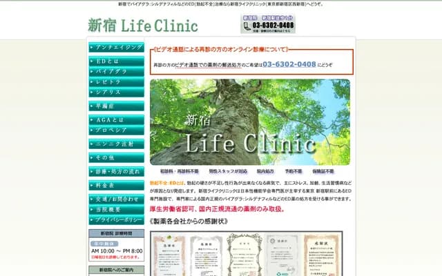 Shinjuku Life Clinic