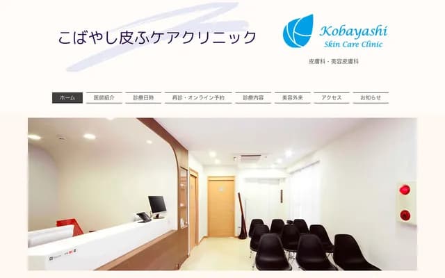 Kobayashi Skin Care Clinic - 1-19-3 Ichigaya Tamachi, Shinjuku-ku, Tokyo
