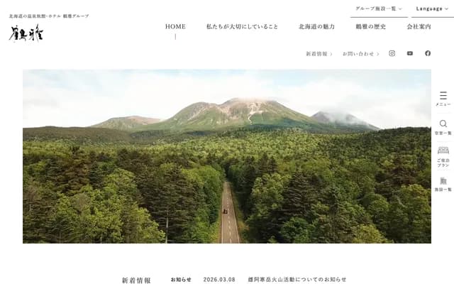 Tsuruga Dental Clinic - 1-17-4 Kitamihara, Hakodate, Hokkaido