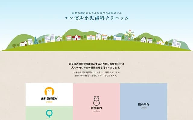 Angel Pediatric Dental Clinic