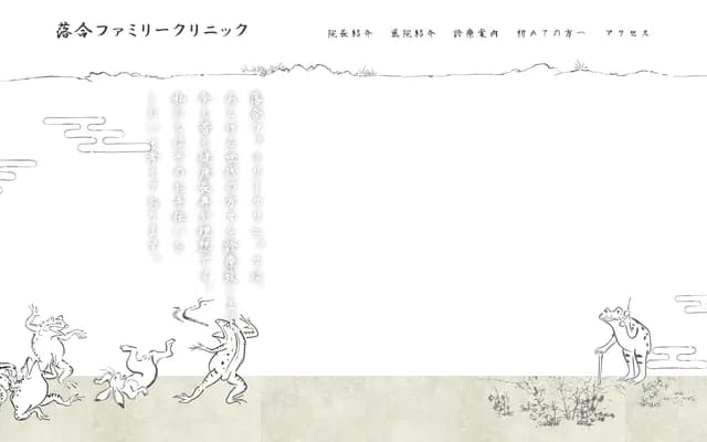 Ochiai Family Clinic - 2-11-16 Kami-Ochiai, Shinjuku-ku, Tokyo