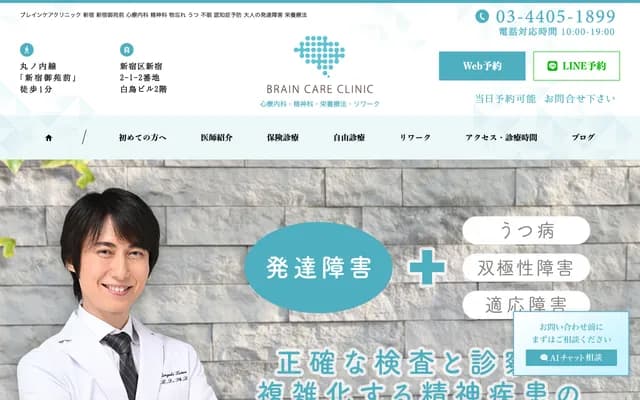 Brain Care Clinic