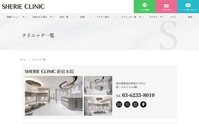 SHERIE CLINIC