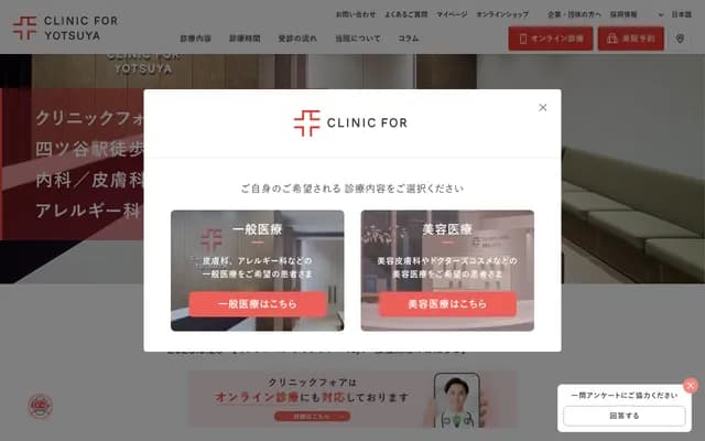 Clinic For Yotsuya - 1-6-1 Yotsuya, Shinjuku-ku, Tokyo