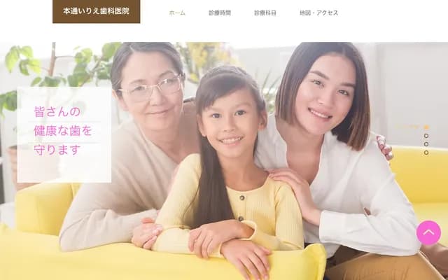 Hondori Irie Dental Clinic