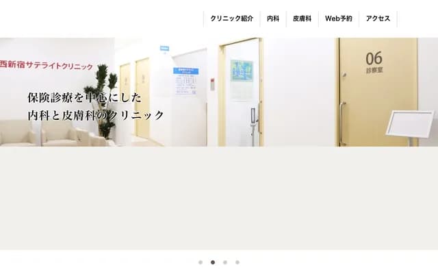 Nishi-Shinjuku Satellite Clinic